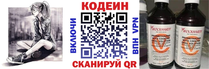 ссылка на мегу маркетплейс  Мелеуз  Кодеиновый сироп Lean Purple Drank 
