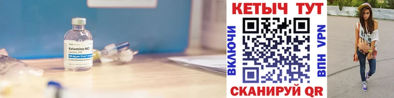 Кетамин ketamine  blacksprut ссылка  Мелеуз  где можно купить  