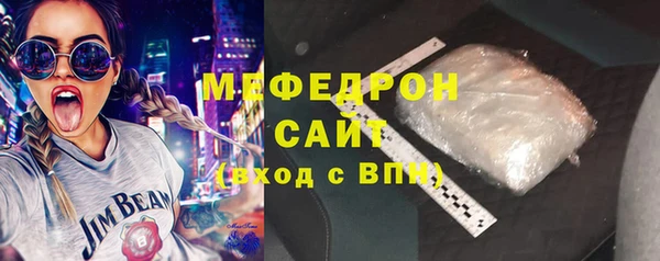 мяу мяу кристалл Лабытнанги