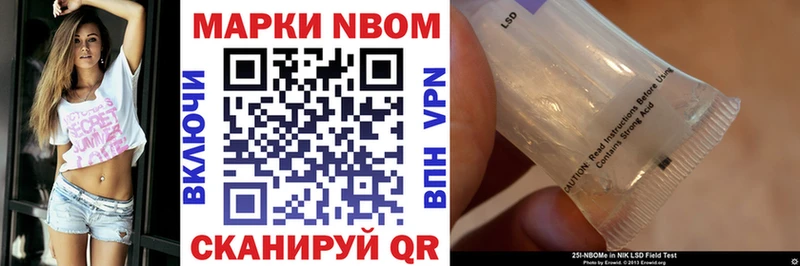 Марки N-bome 1,5мг  Мелеуз 